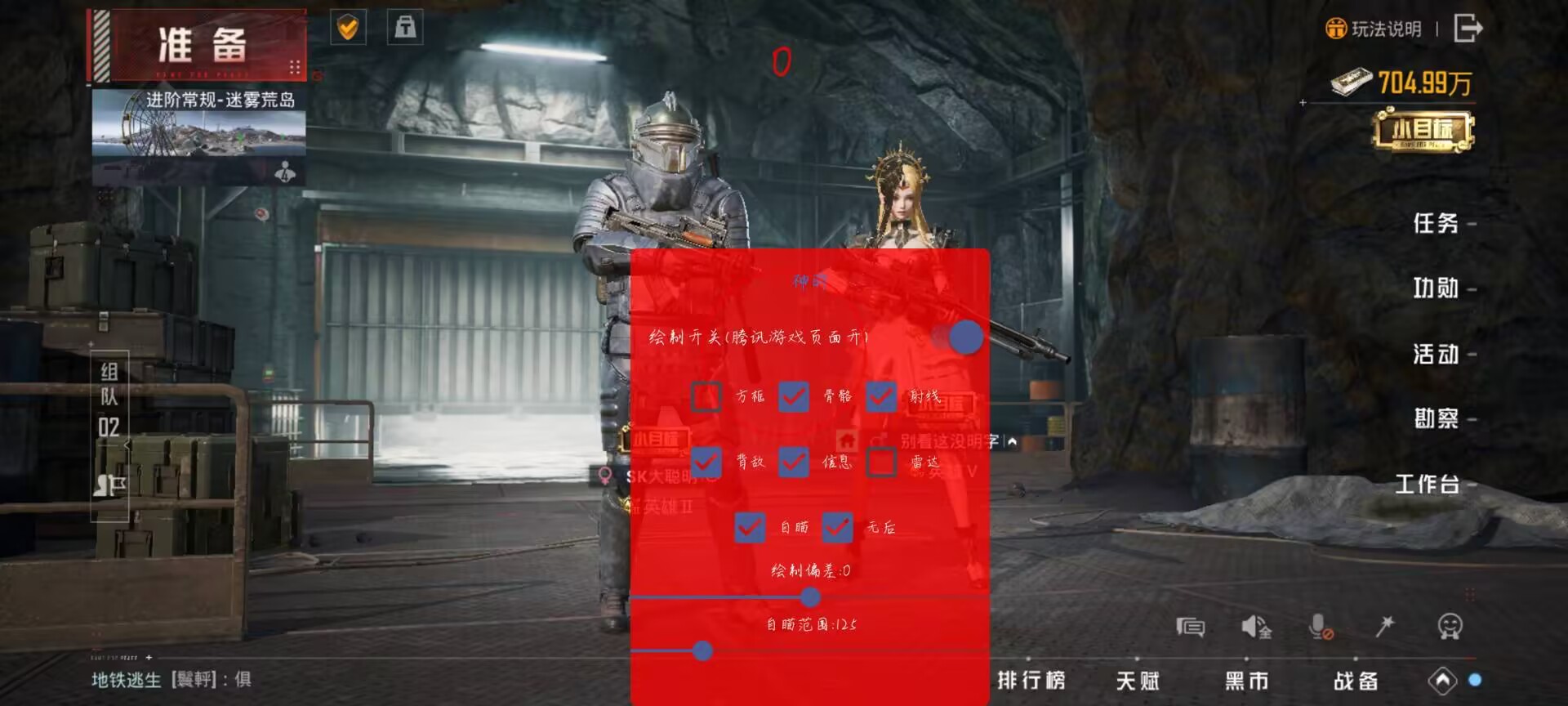 和平精英内核辅助【ADC手搓内核】无后座力 人物穿墙 人物加速 人物飞天 锁头自瞄