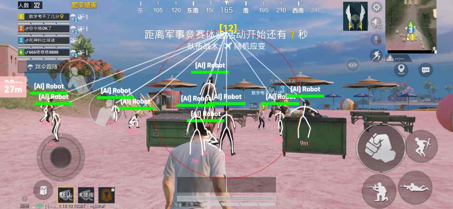 和平精英辅助【极目】
